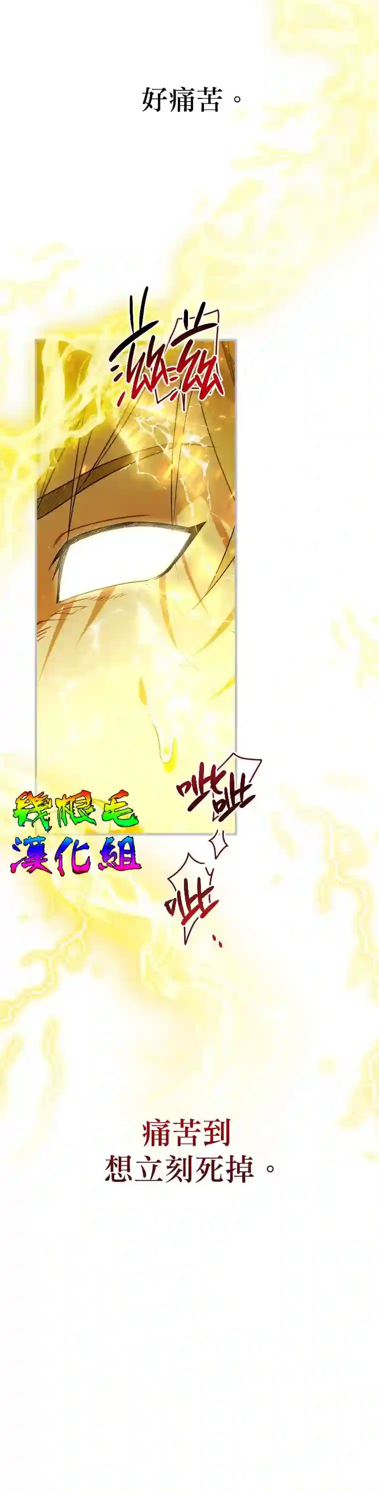 偏偏变成了乌鸦第04话
