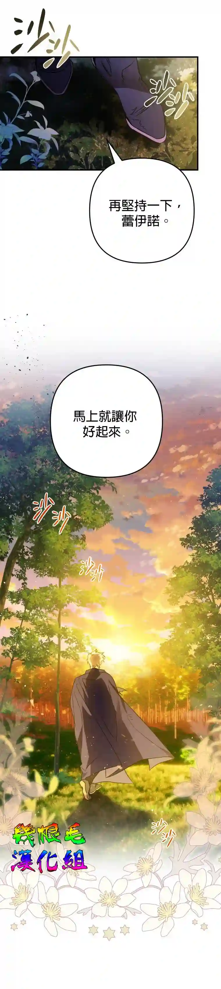 偏偏变成了乌鸦第04话