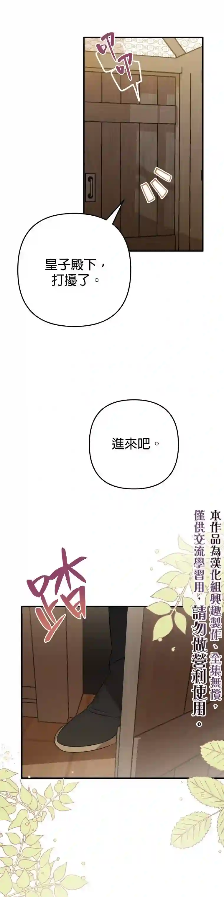 偏偏变成了乌鸦第04话