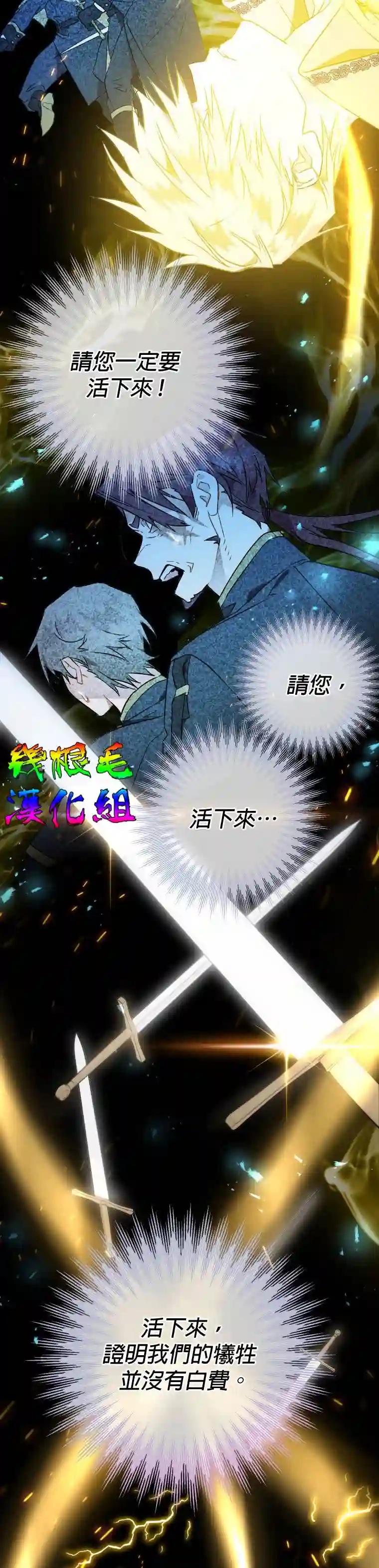 偏偏变成了乌鸦第04话