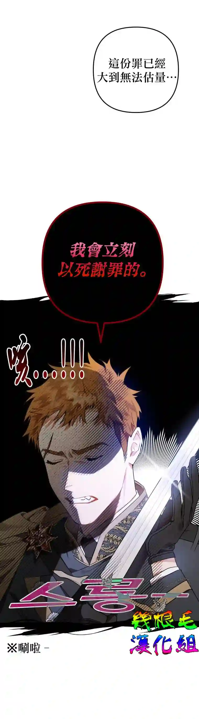 偏偏变成了乌鸦第04话