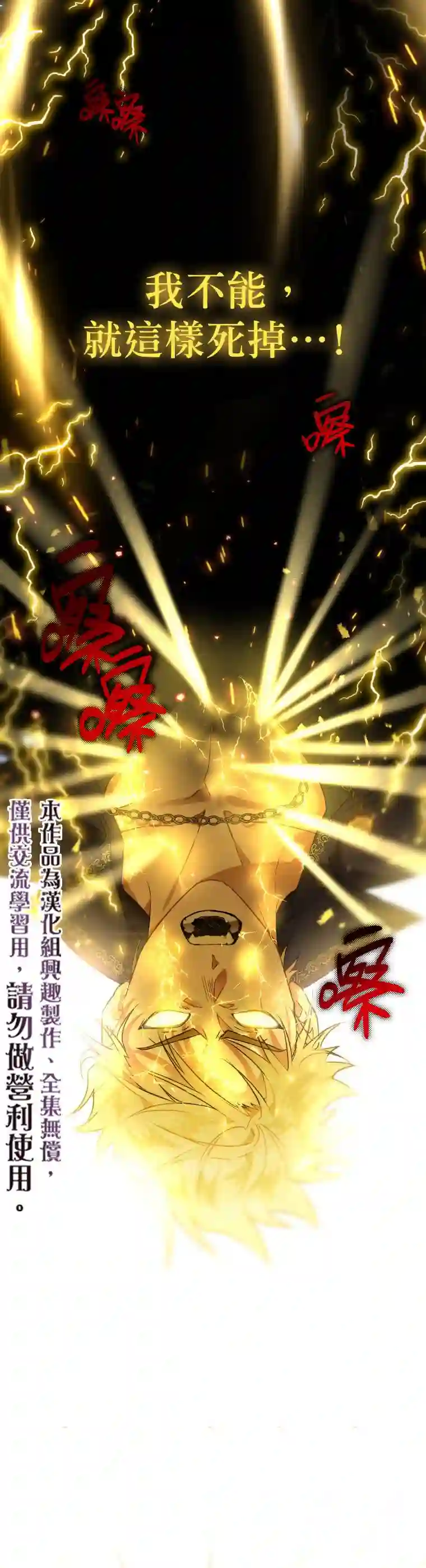 偏偏变成了乌鸦第04话