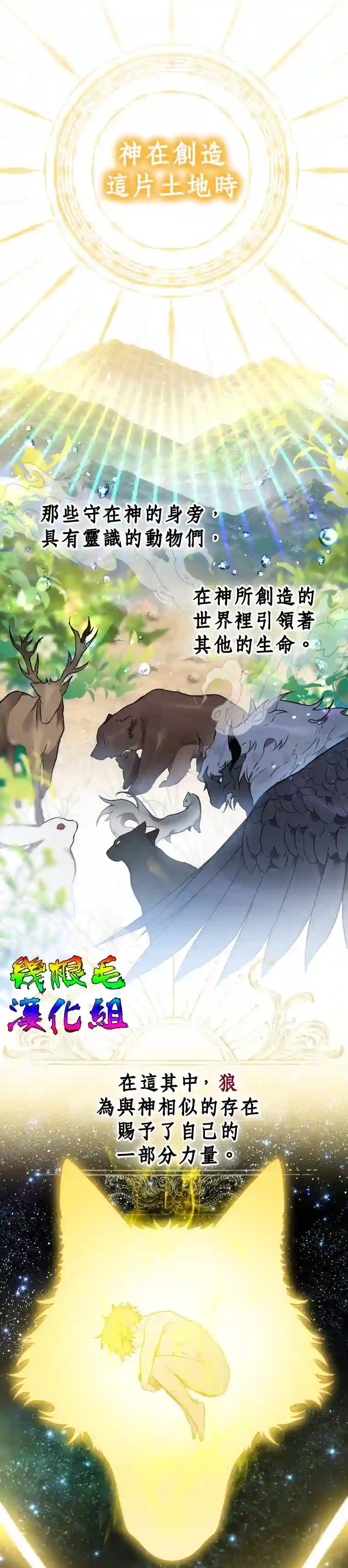 偏偏变成了乌鸦第04话