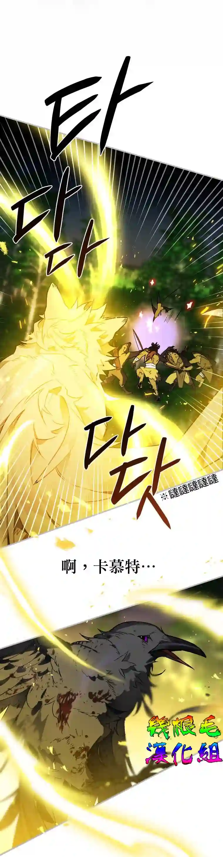 偏偏变成了乌鸦第04话