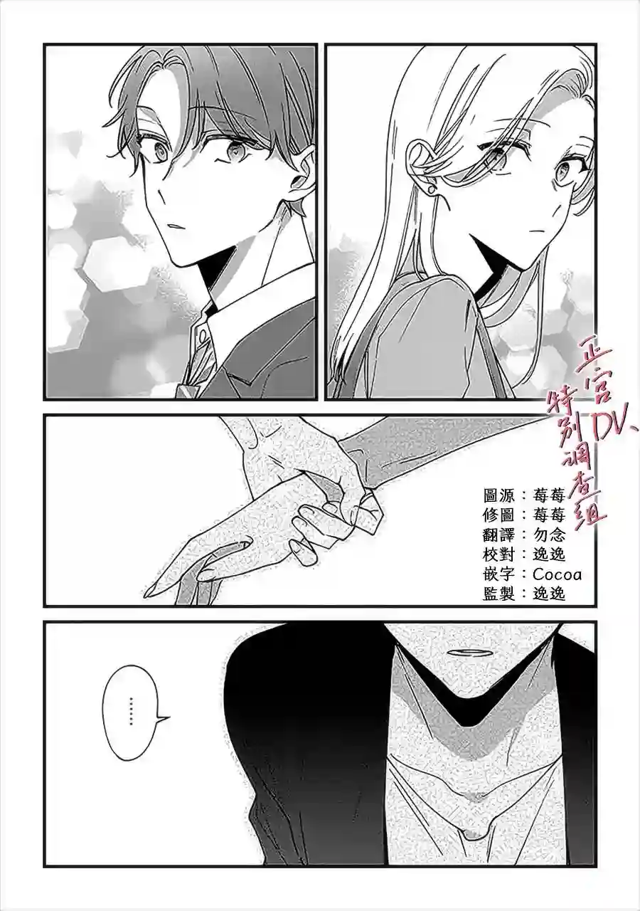 打是亲骂是爱、爱得不够用脚踹第6.4话