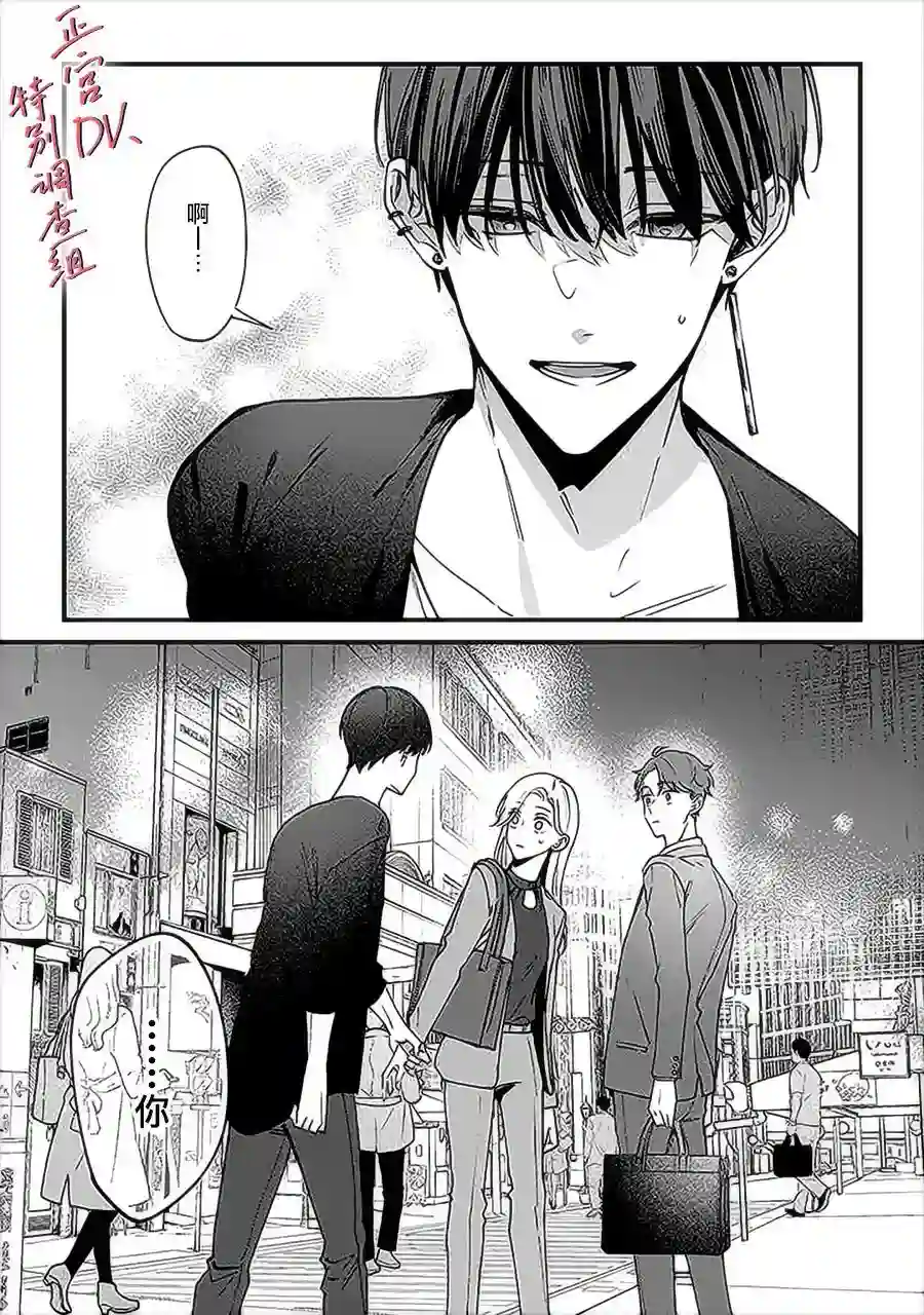 打是亲骂是爱、爱得不够用脚踹第6.4话