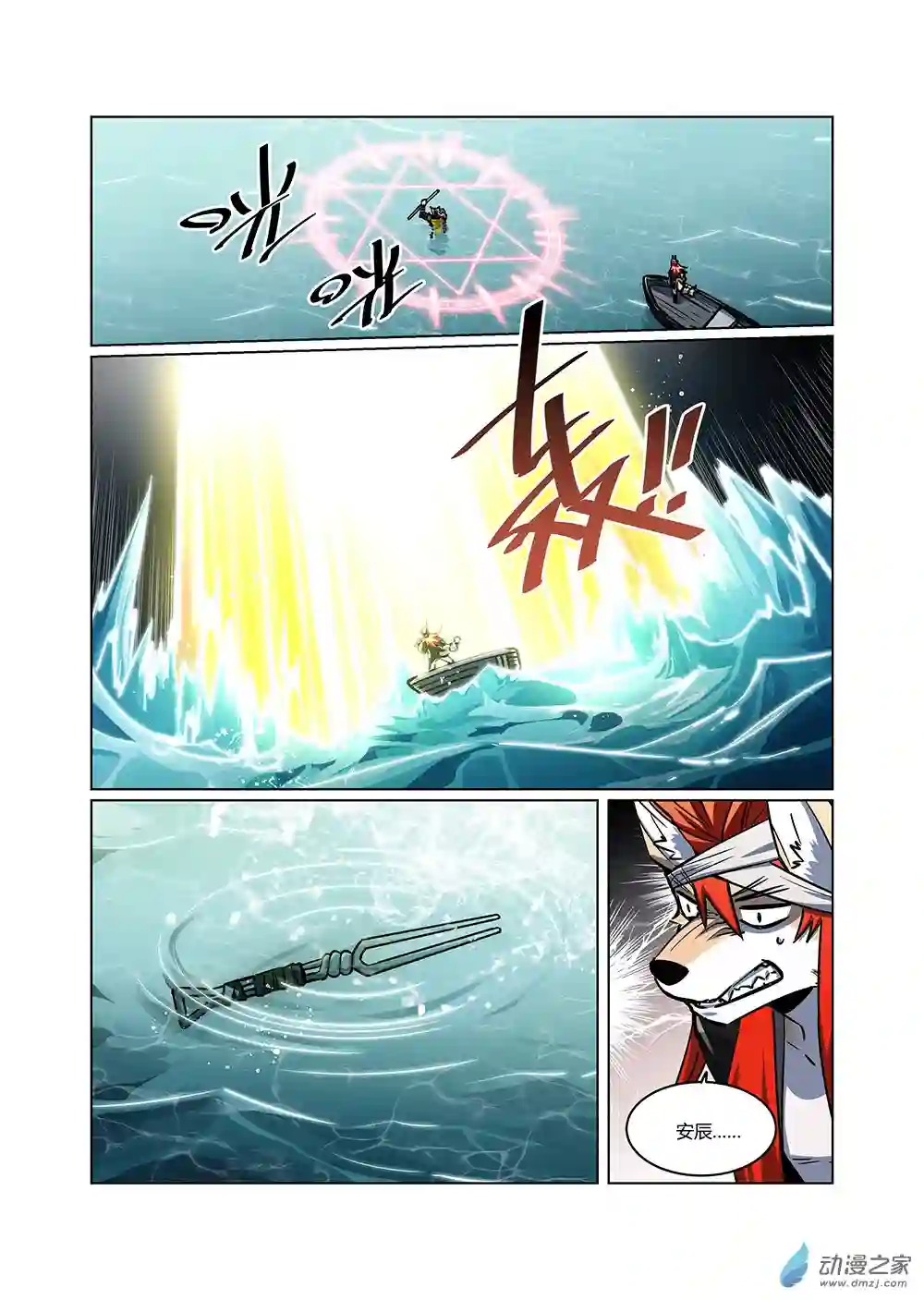 非面组异闻录第02话 月下逢 上