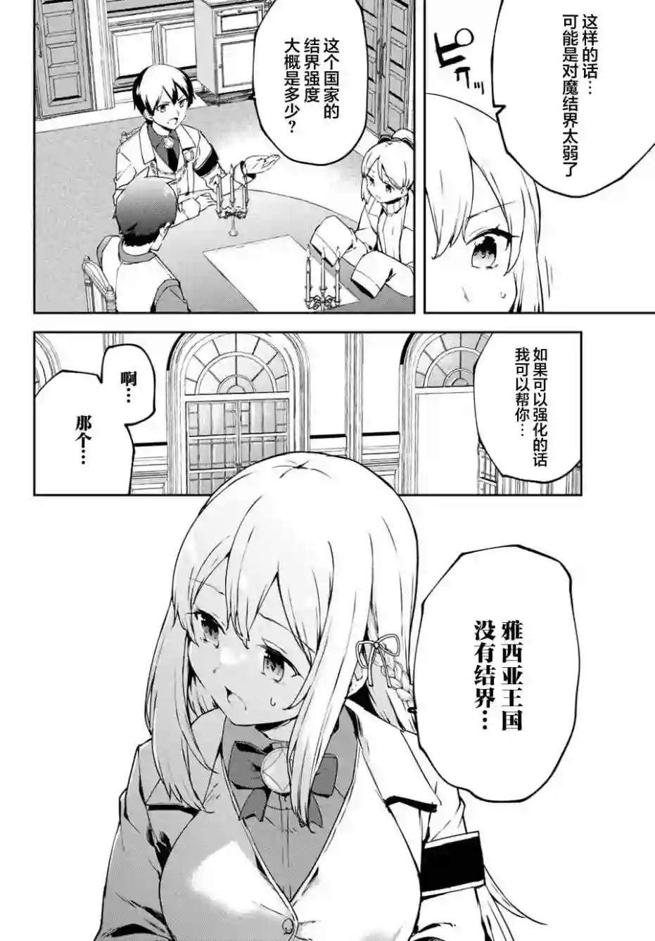 全自动英灵召唤2话