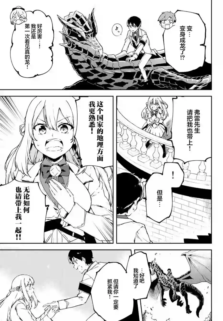 全自动英灵召唤2话