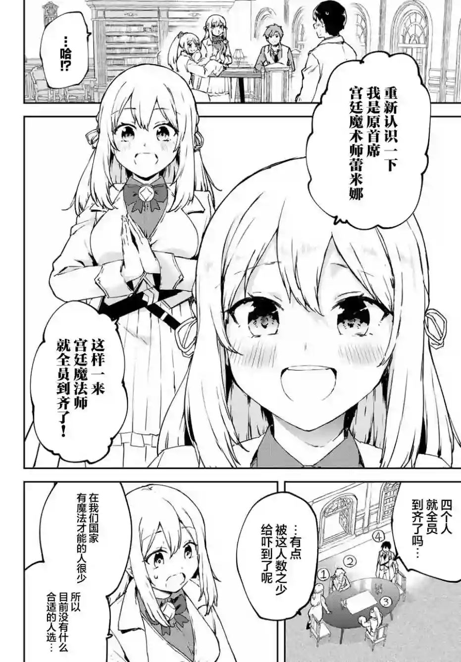 全自动英灵召唤2话