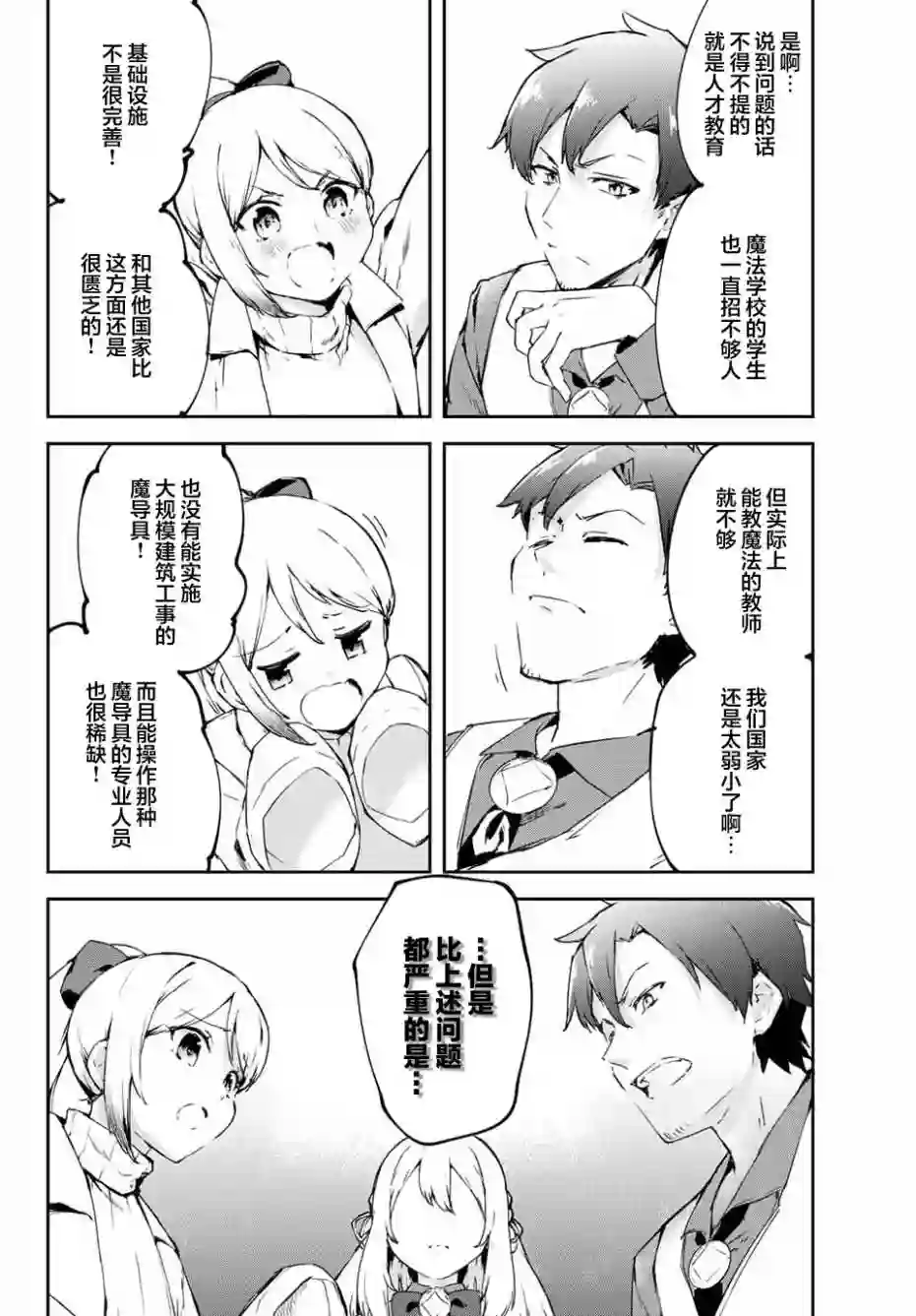 全自动英灵召唤2话