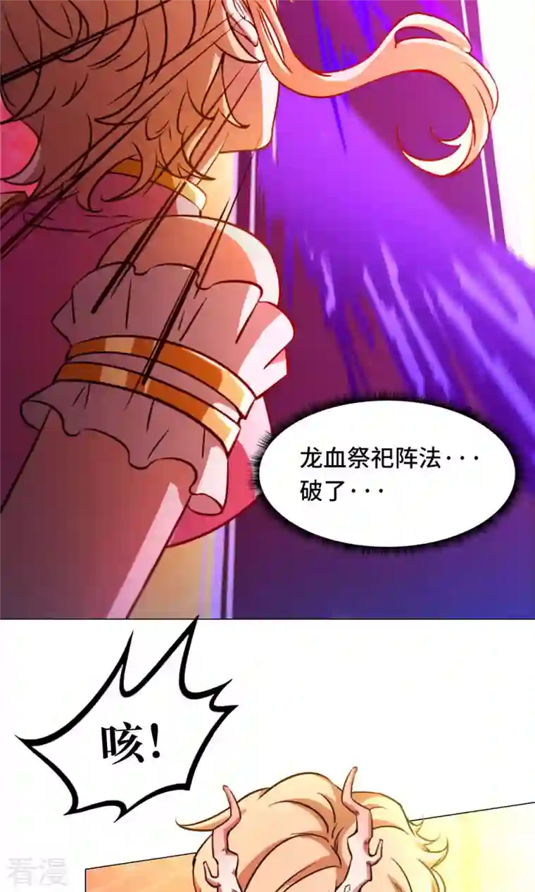 万古剑神第二季第3话 背叛