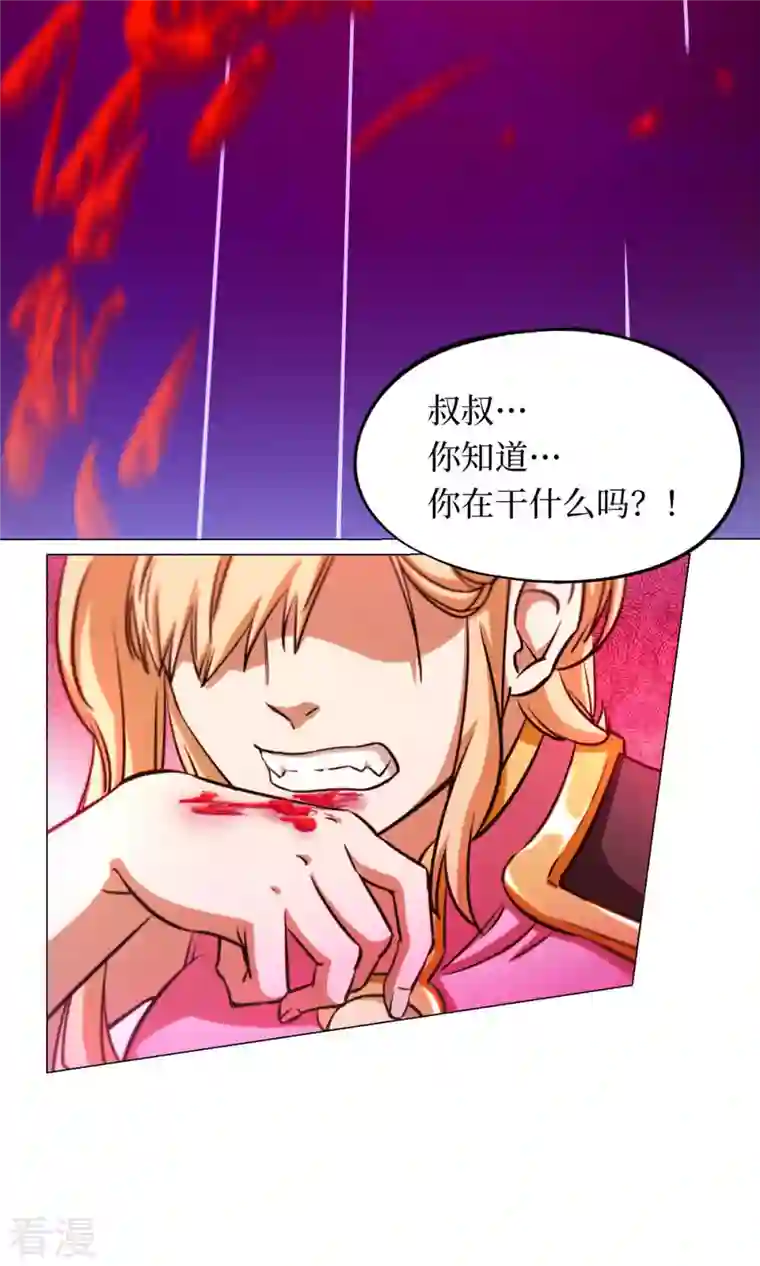 万古剑神第二季第3话 背叛