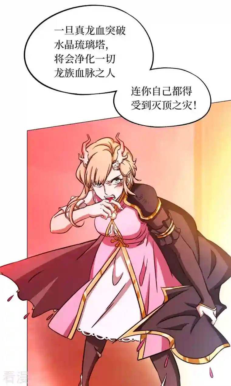 万古剑神第二季第3话 背叛