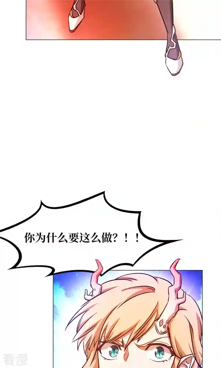 万古剑神第二季第3话 背叛
