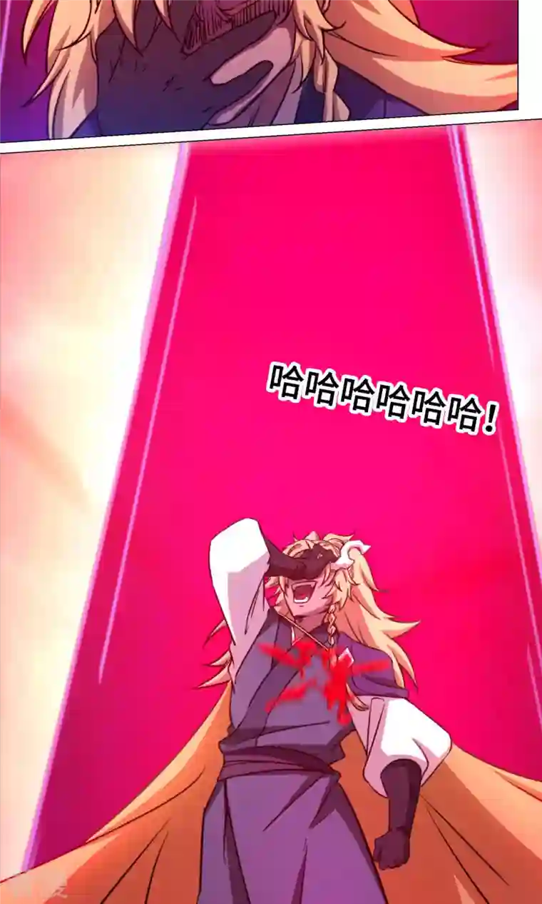 万古剑神第二季第3话 背叛