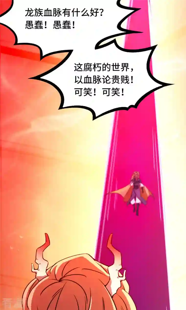 万古剑神第二季第3话 背叛