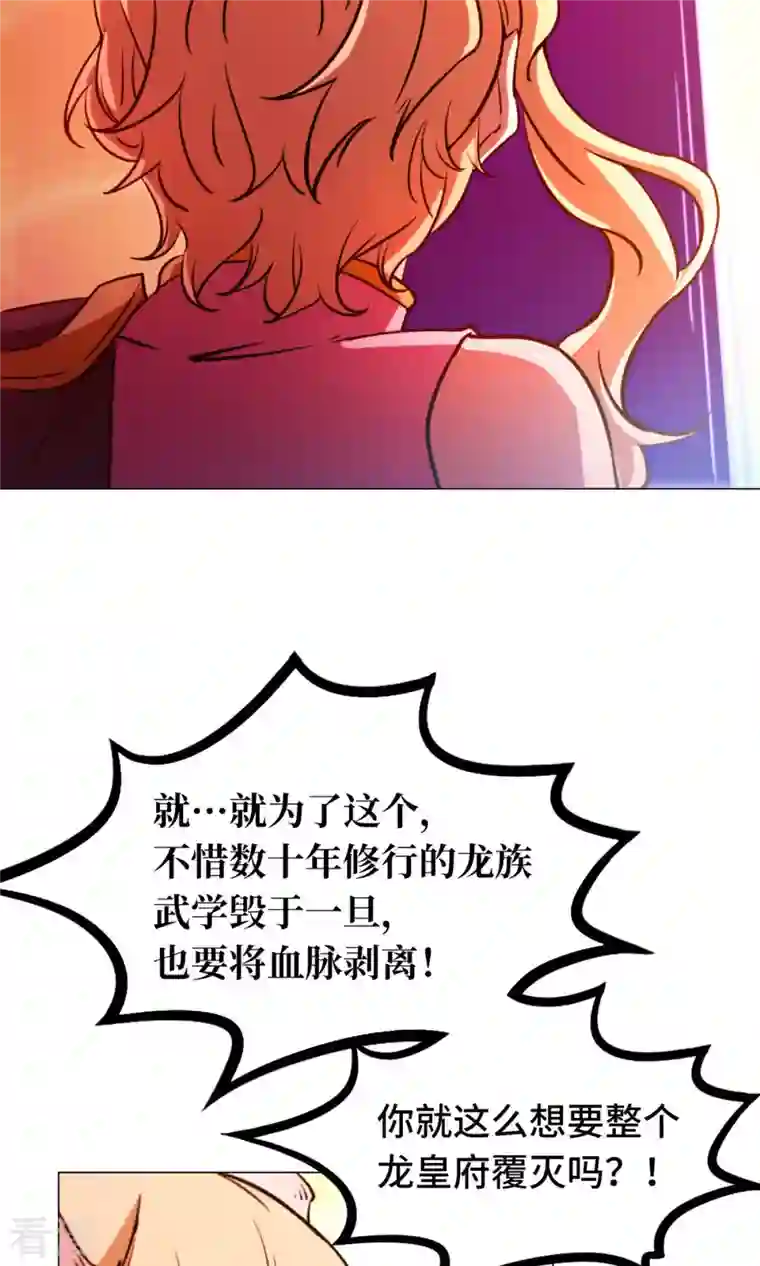 万古剑神第二季第3话 背叛