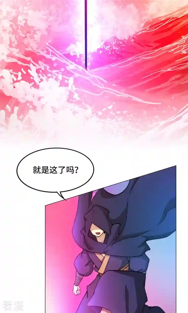 万古剑神第二季第3话 背叛