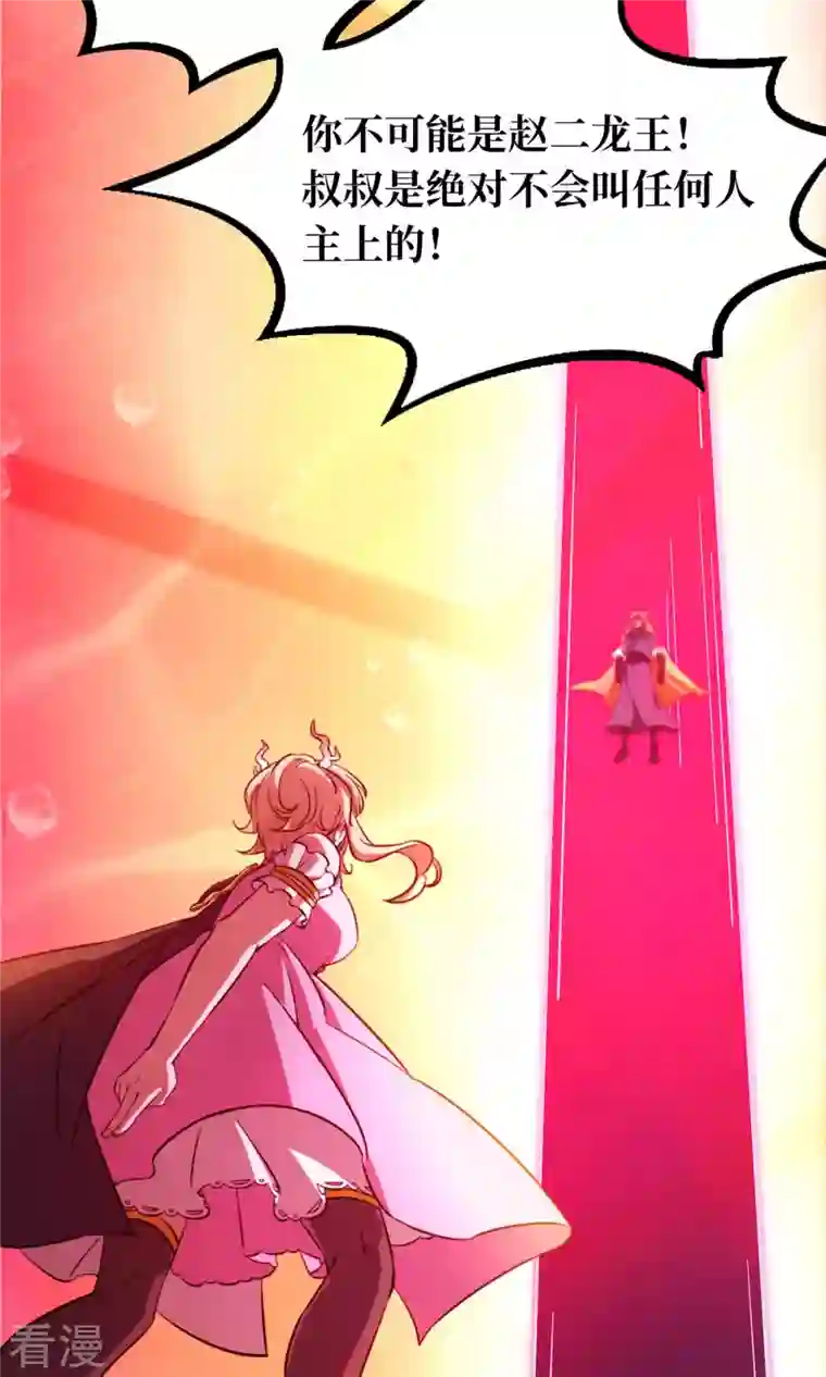万古剑神第二季第3话 背叛