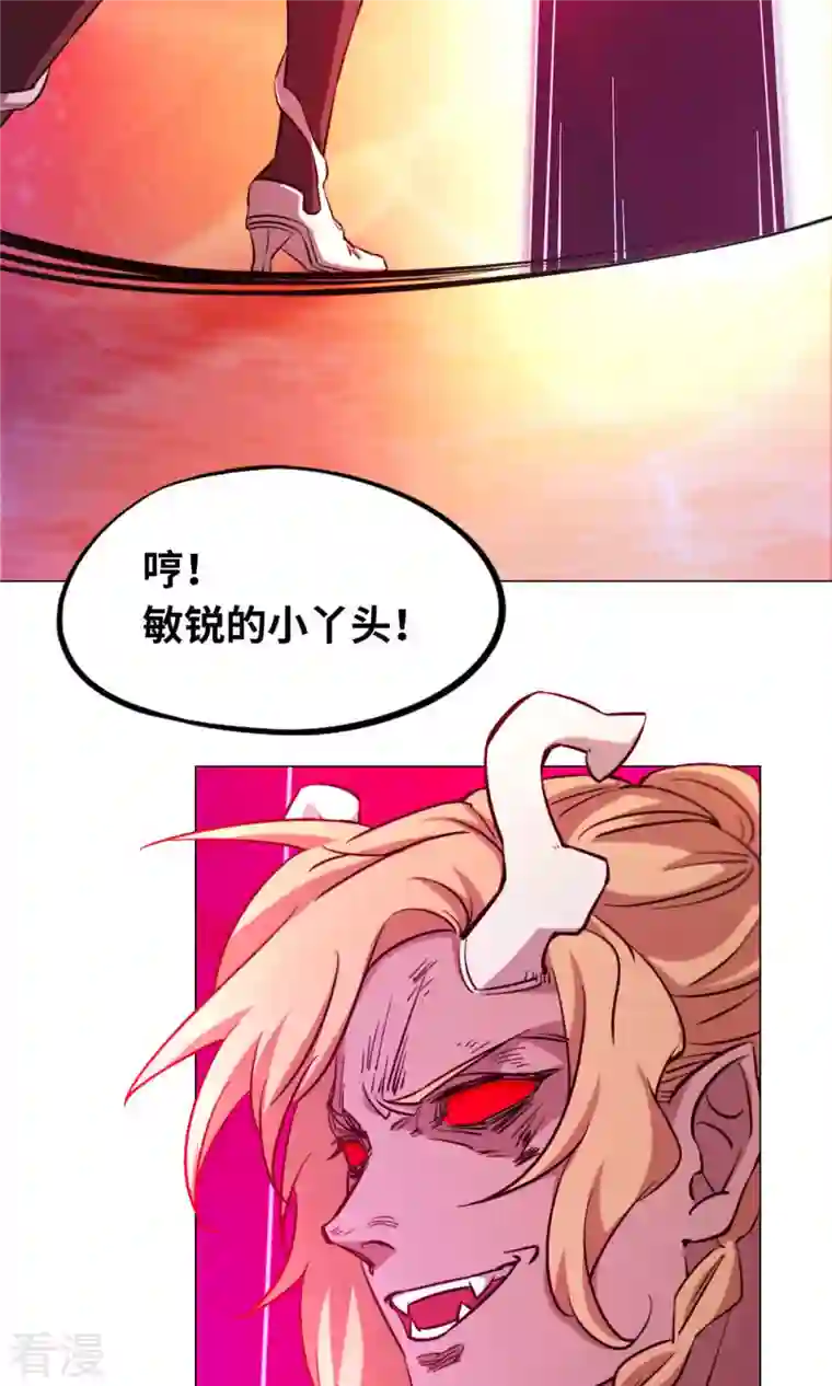 万古剑神第二季第3话 背叛