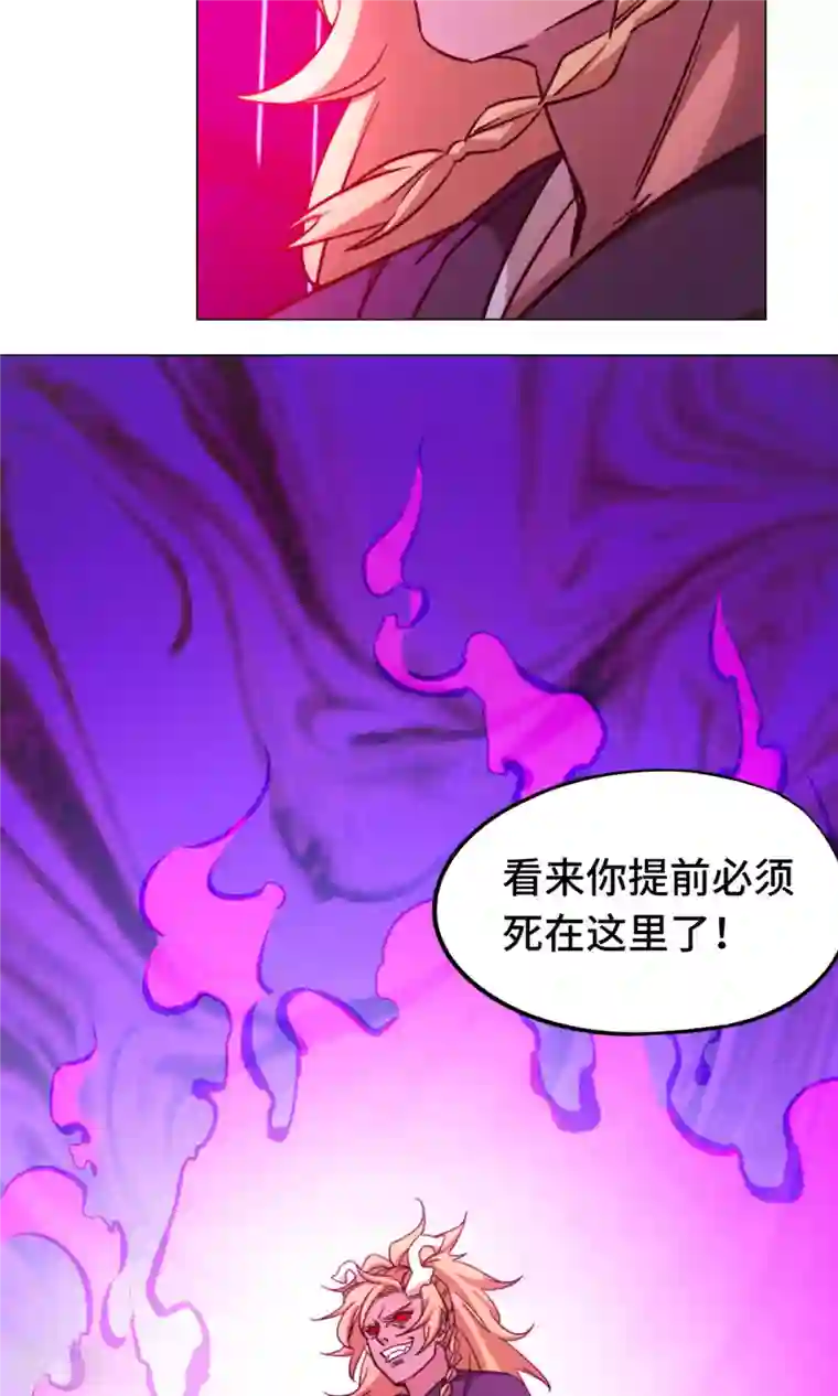 万古剑神第二季第3话 背叛