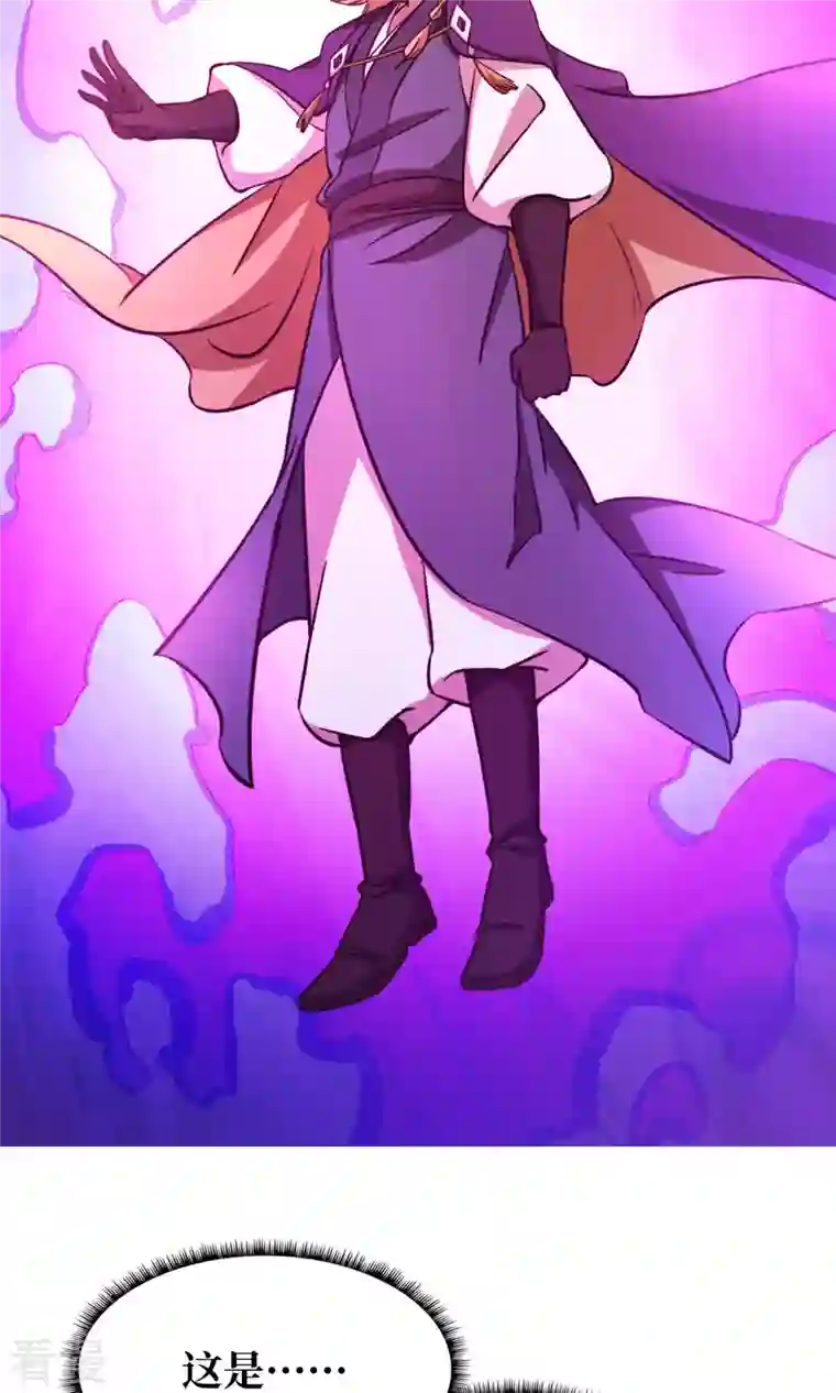 万古剑神第二季第3话 背叛