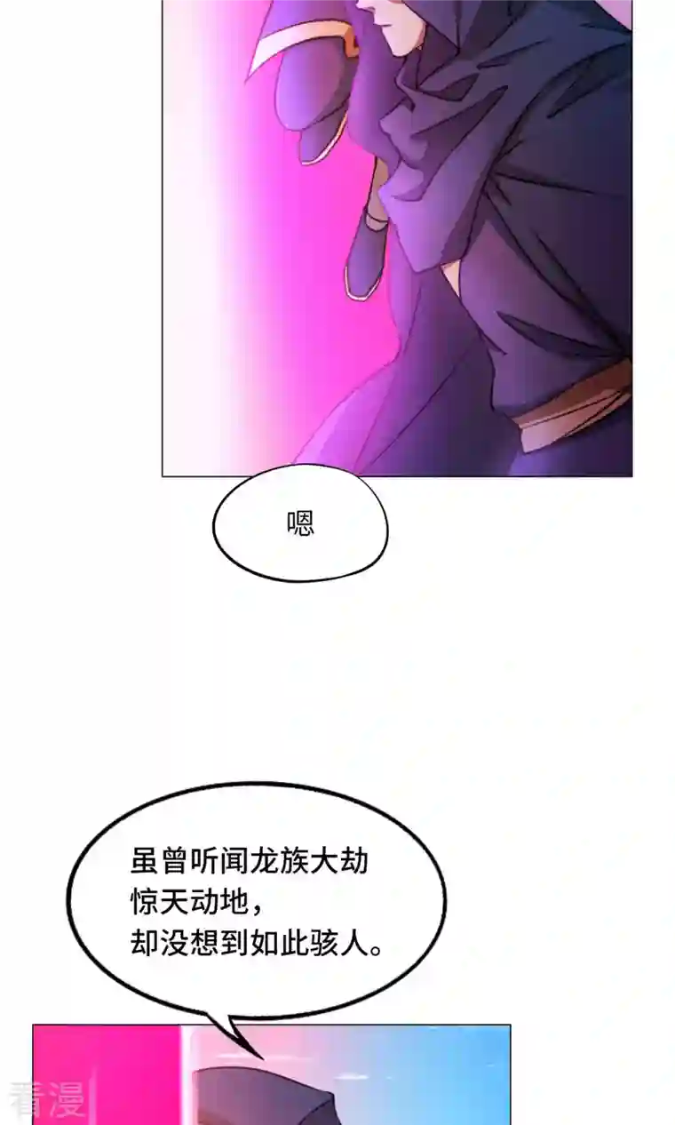 万古剑神第二季第3话 背叛