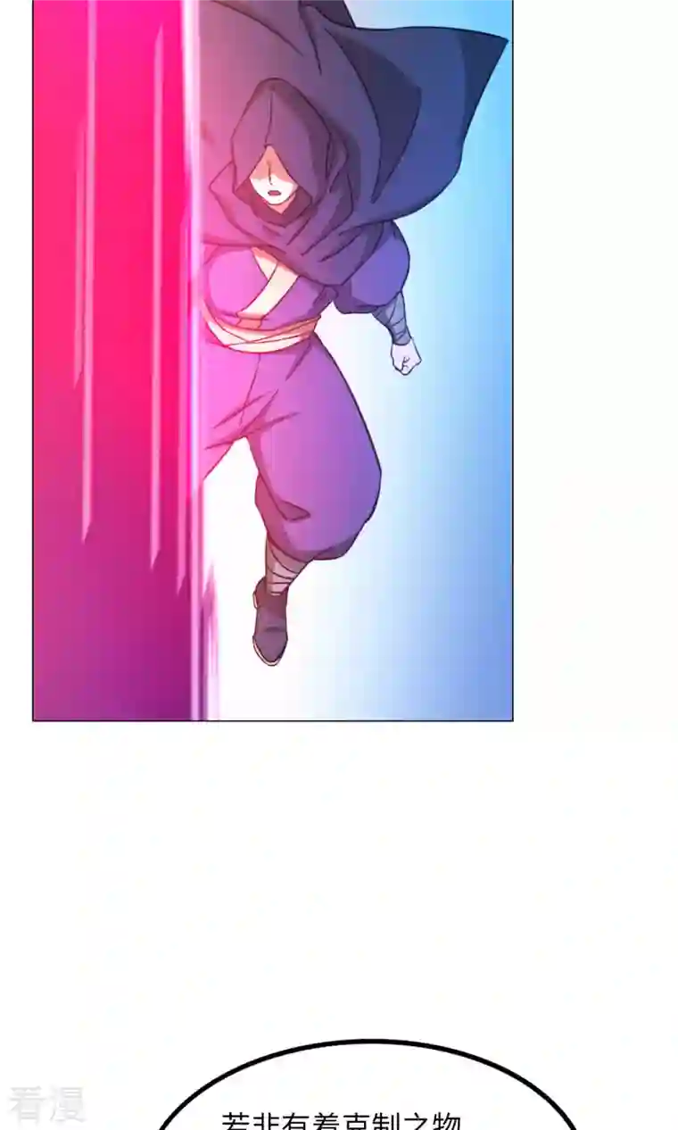 万古剑神第二季第3话 背叛