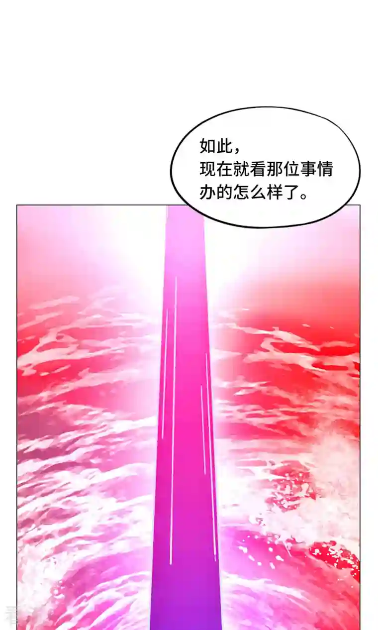 万古剑神第二季第3话 背叛