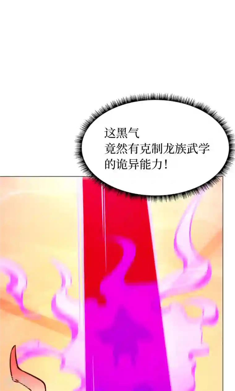 万古剑神第二季第4话 来袭