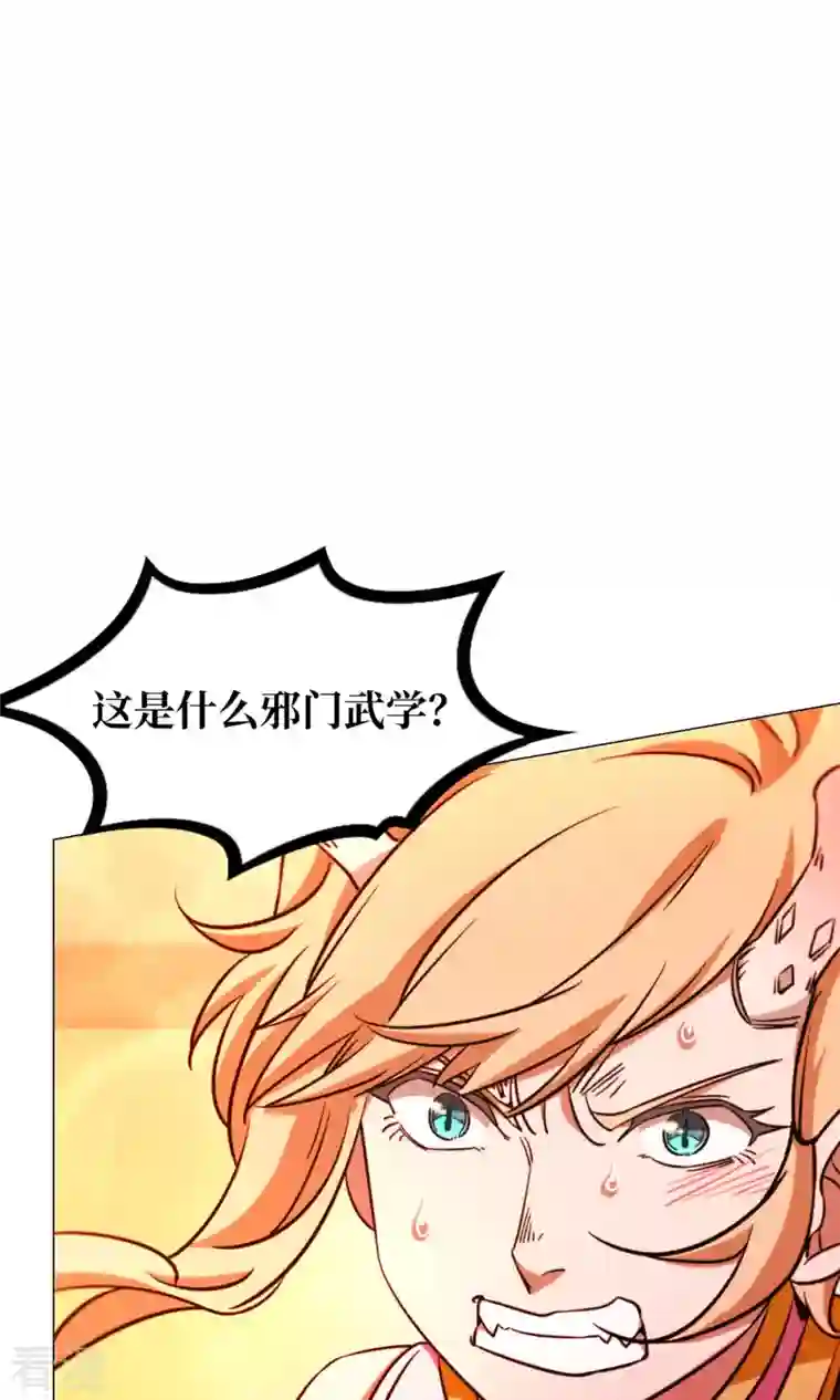 万古剑神第二季第4话 来袭