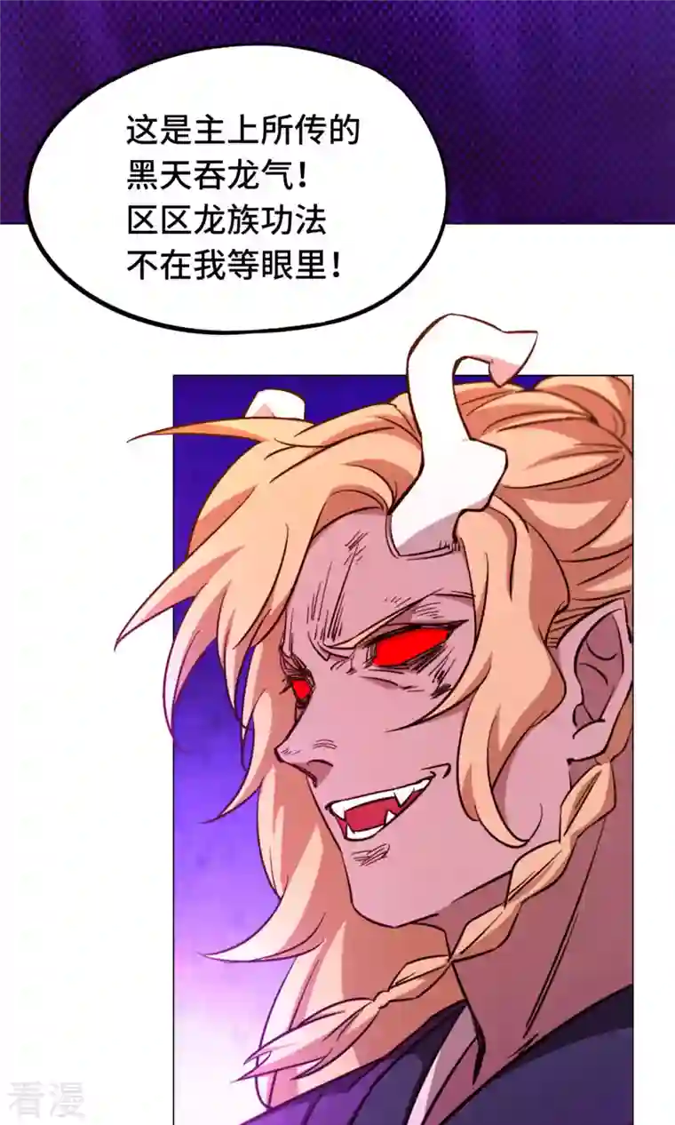 万古剑神第二季第4话 来袭