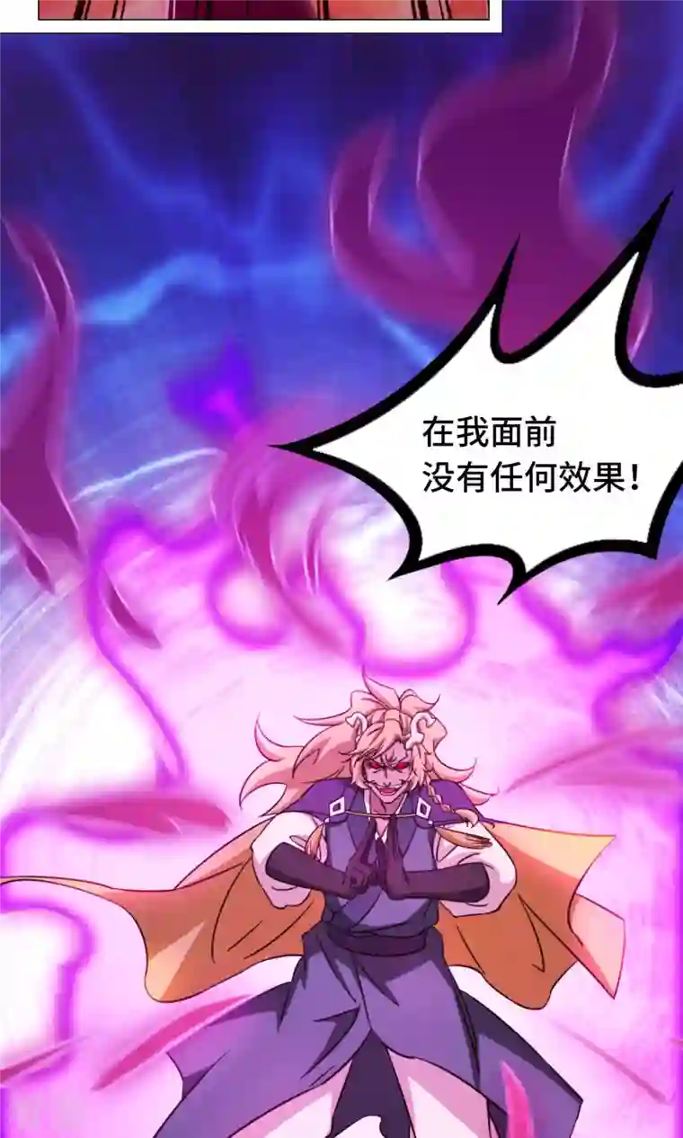 万古剑神第二季第4话 来袭
