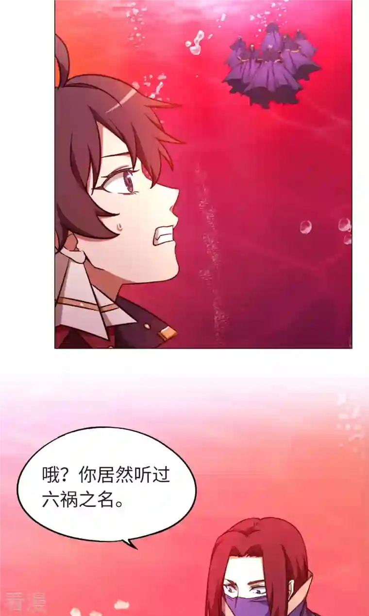 万古剑神第二季第6话 六祸（下）