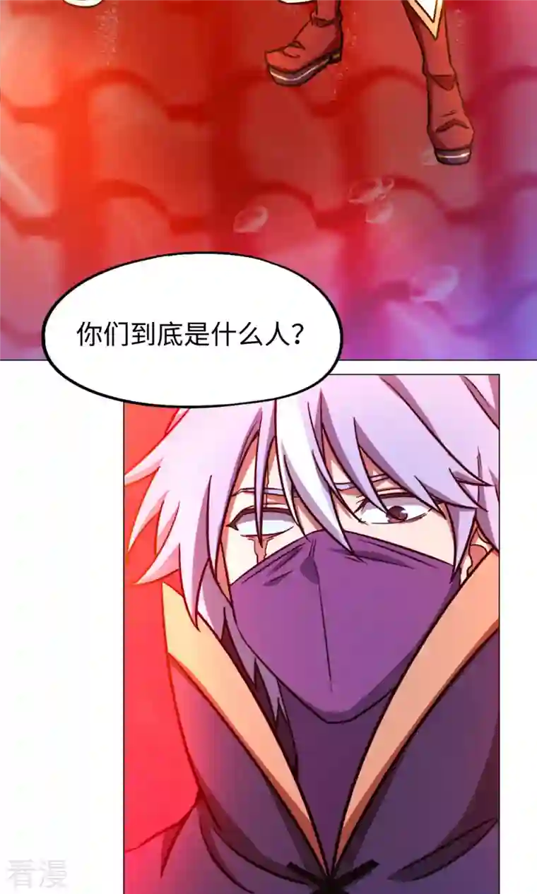 万古剑神第二季第6话 六祸（下）