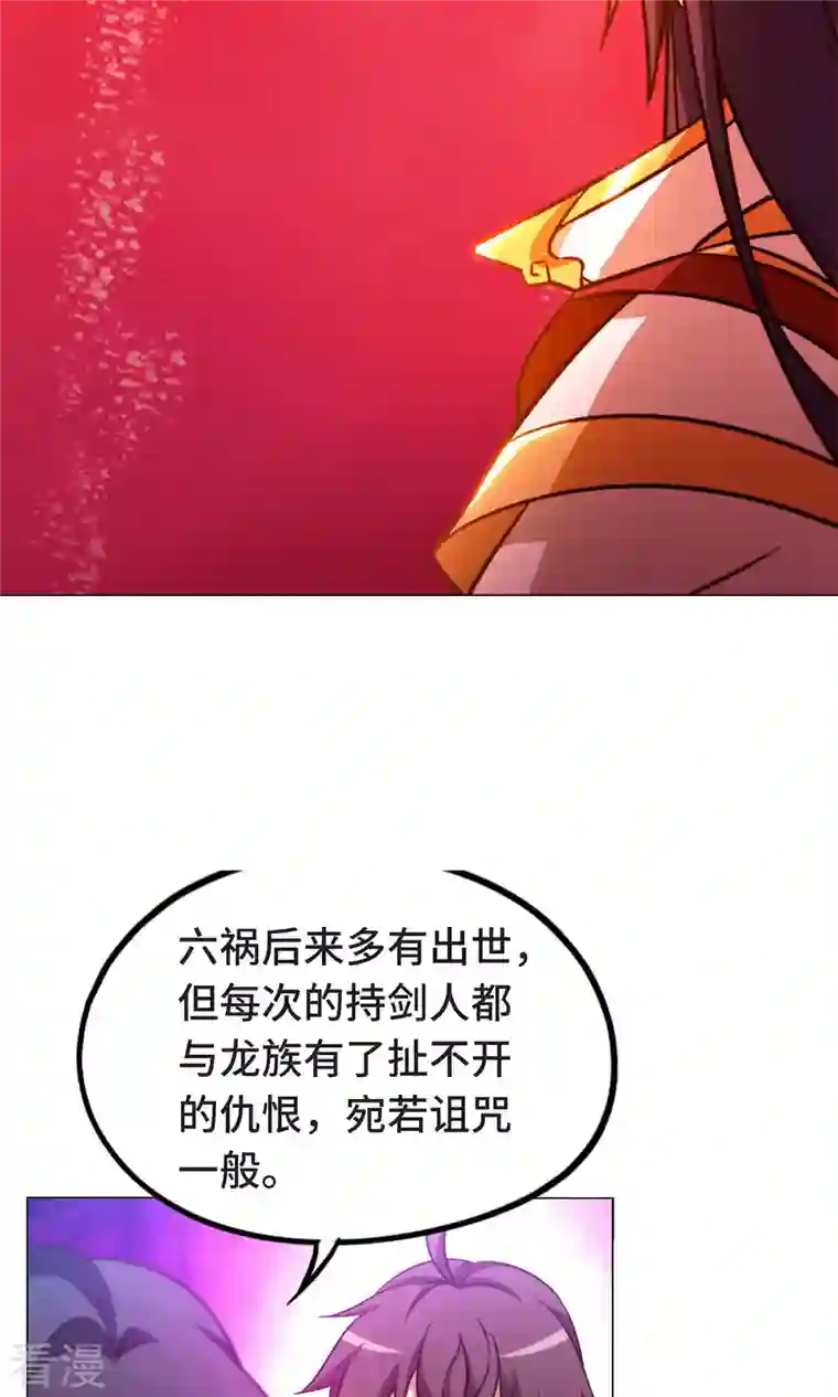 万古剑神第二季第6话 六祸（下）