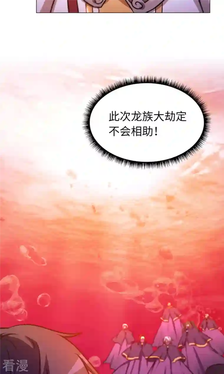 万古剑神第二季第7话 开战