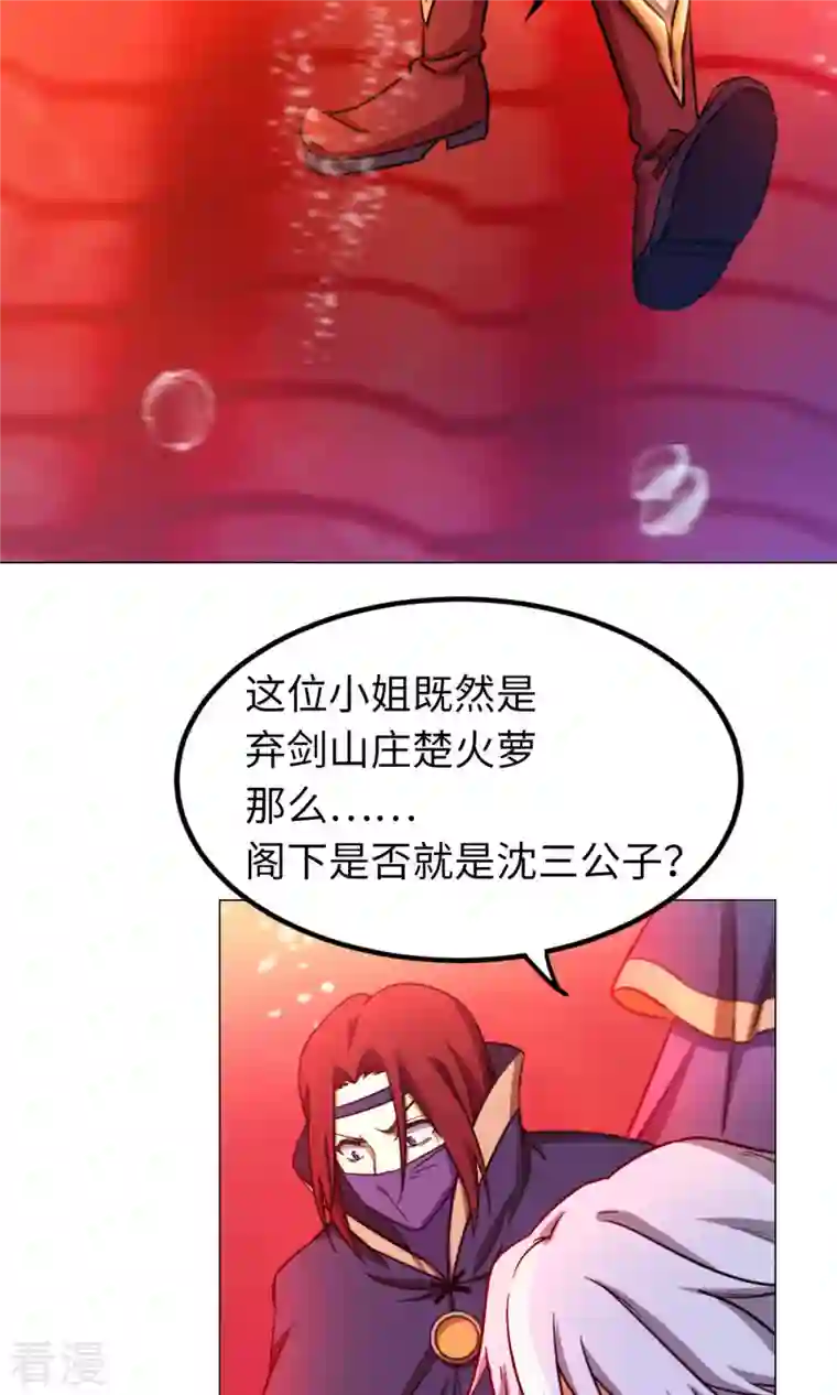 万古剑神第二季第7话 开战