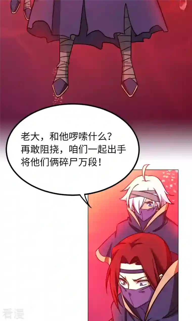 万古剑神第二季第7话 开战