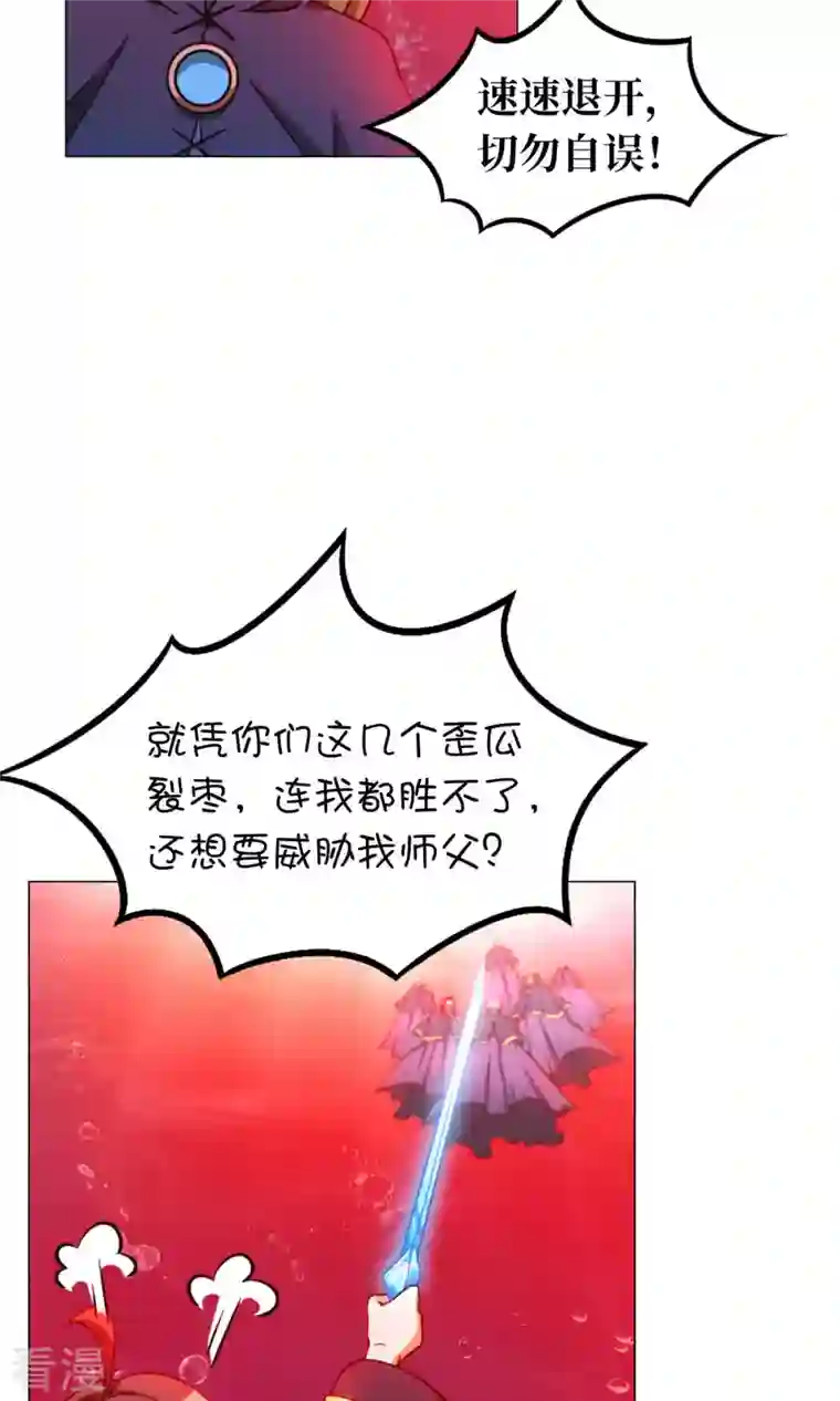 万古剑神第二季第7话 开战