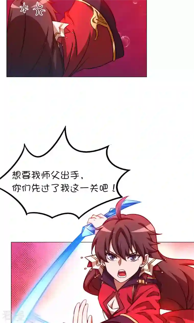 万古剑神第二季第7话 开战