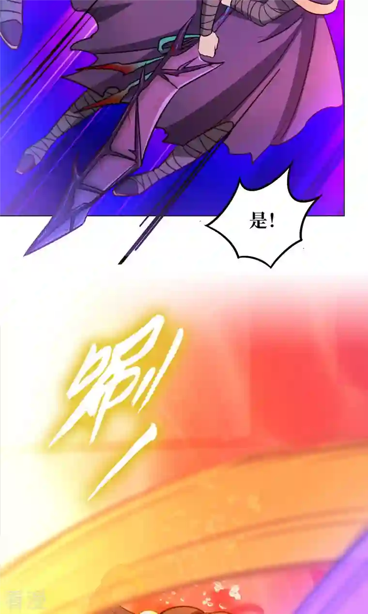 万古剑神第二季第7话 开战