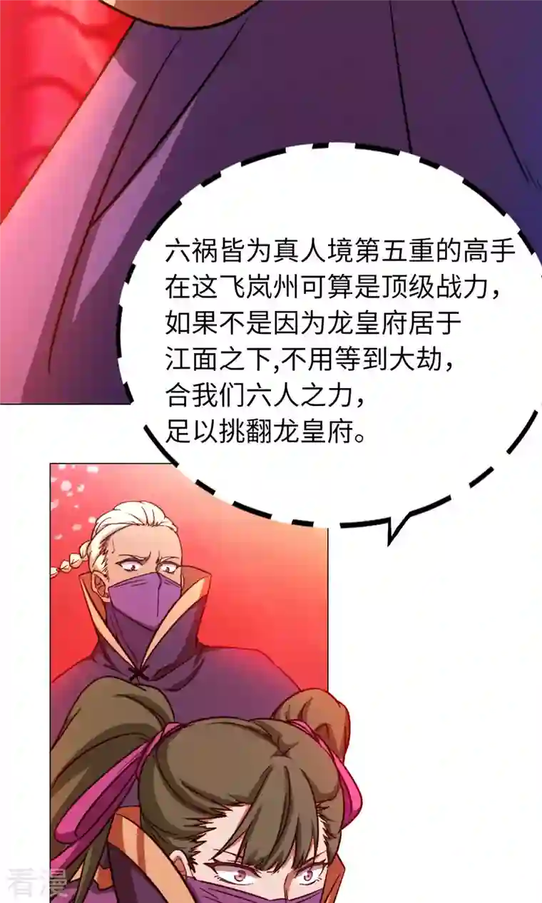 万古剑神第二季第7话 开战