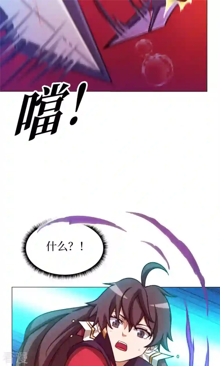 万古剑神第二季第7话 开战