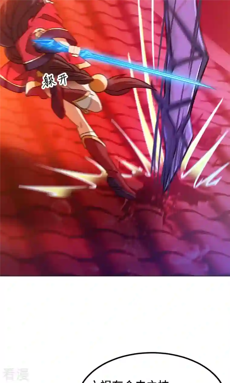 万古剑神第二季第7话 开战