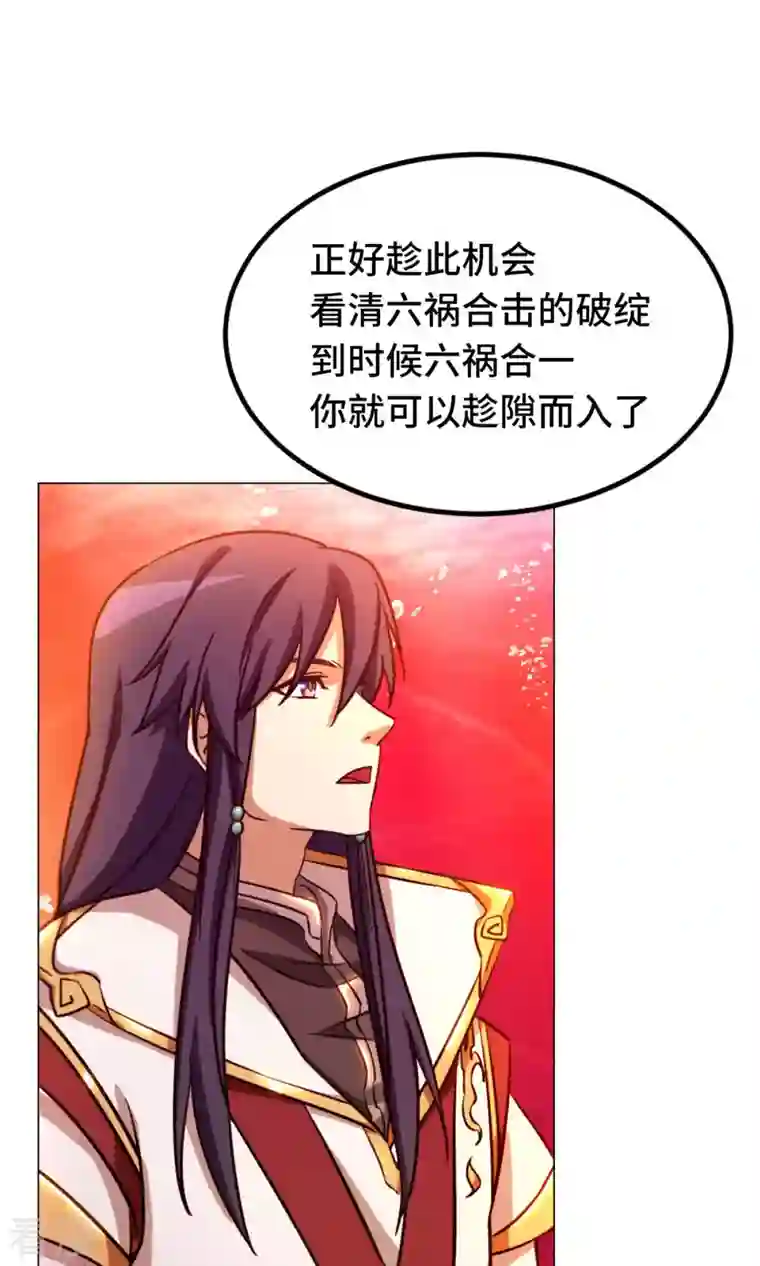 万古剑神第二季第7话 开战