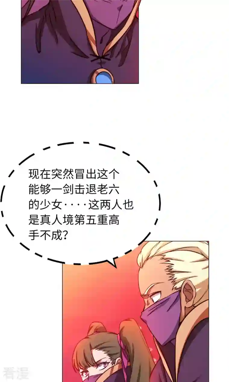 万古剑神第二季第7话 开战
