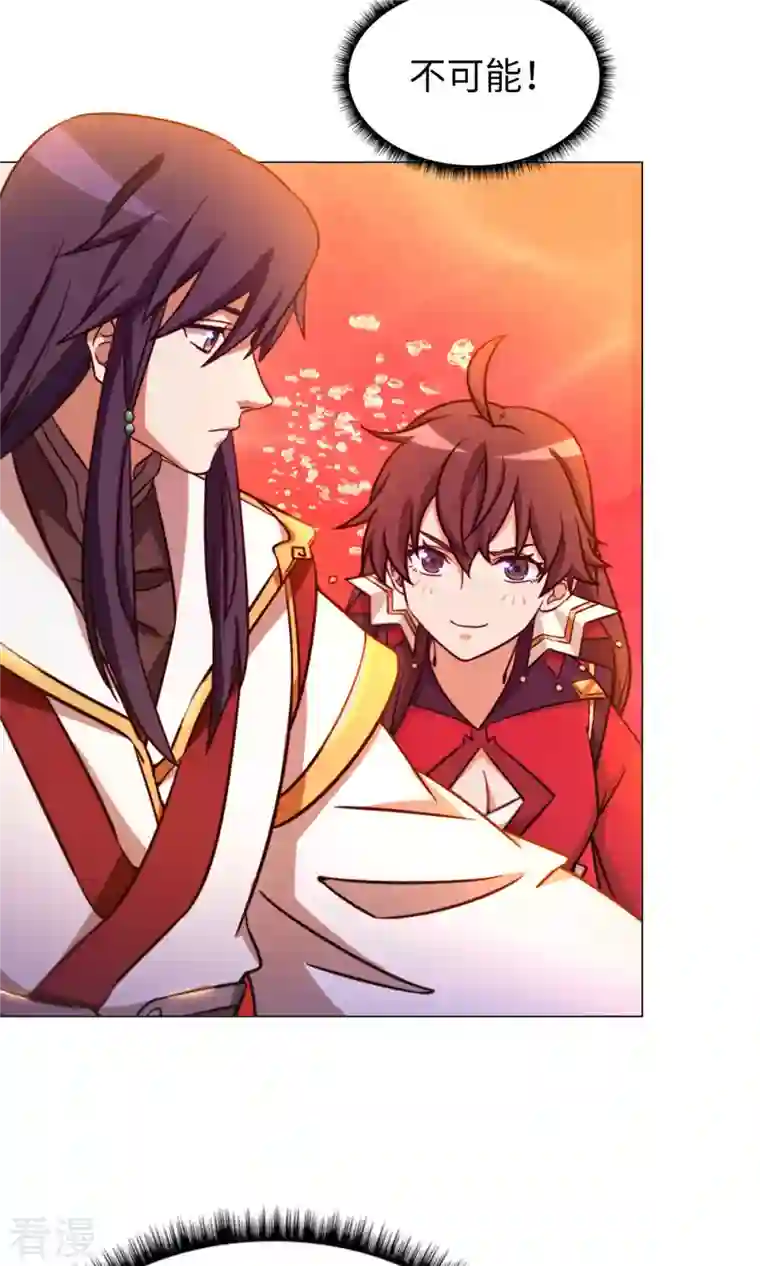 万古剑神第二季第7话 开战
