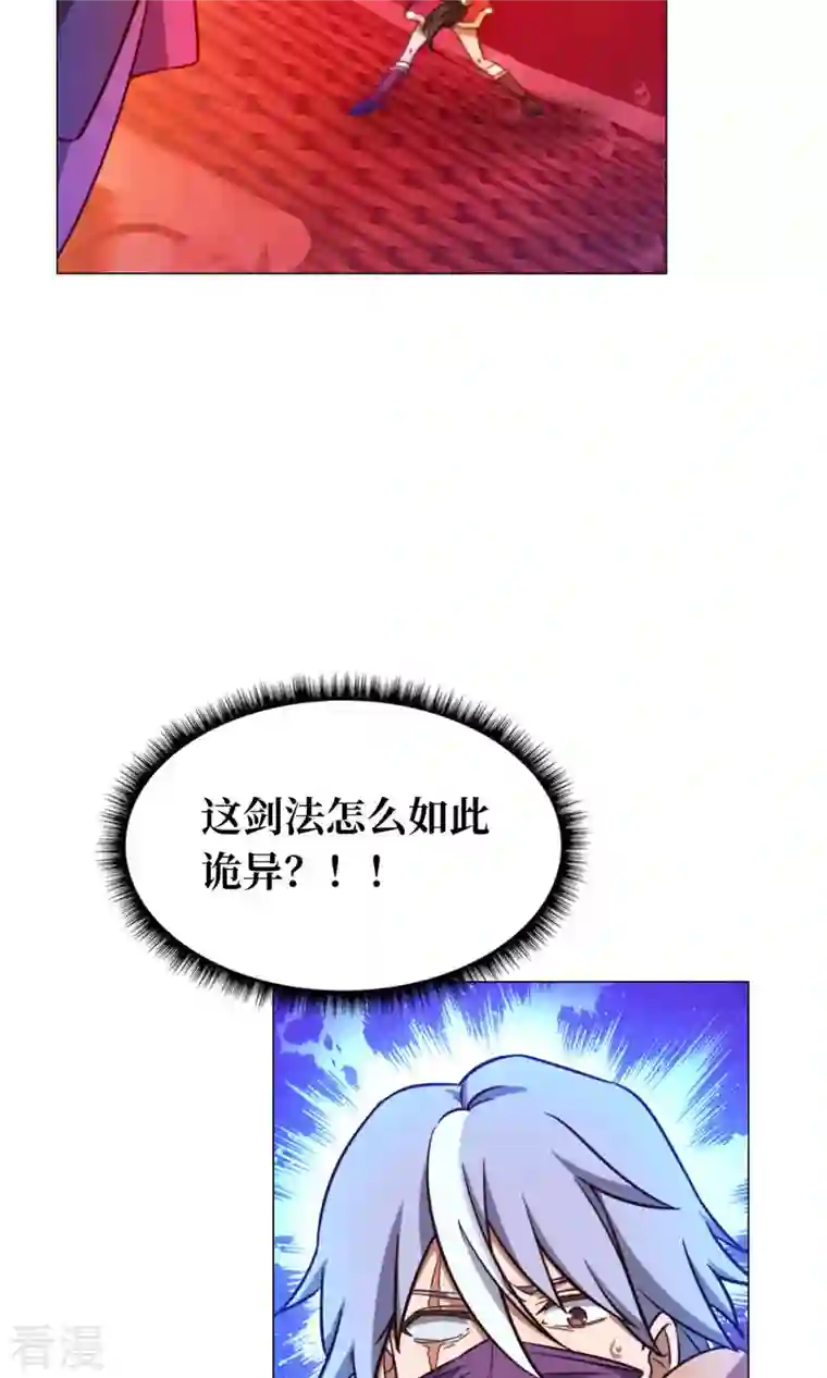万古剑神第二季第8话 御字诀显威